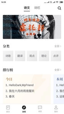不是诗人手机正版