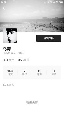 不是诗人手机正版