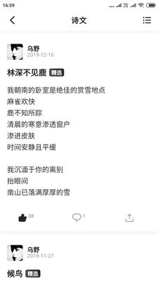 不是诗人手机正版