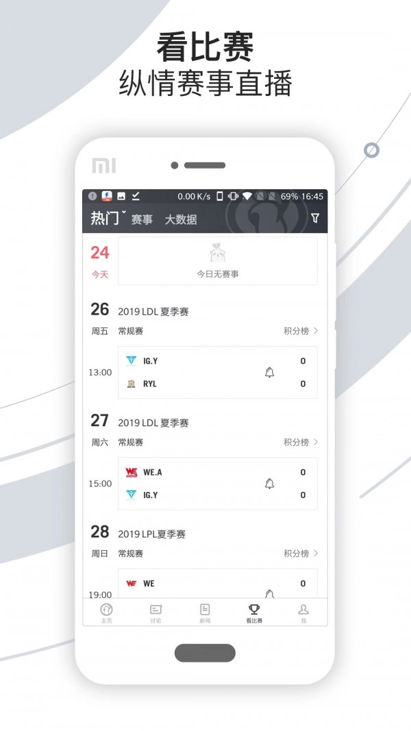 iG俱乐部安卓免费版