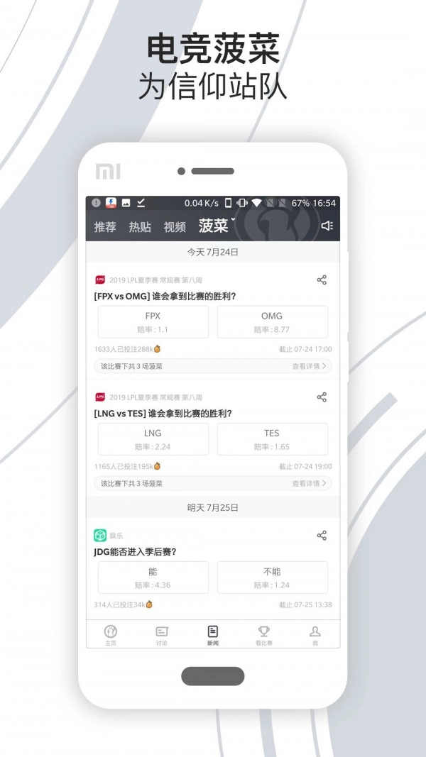iG俱乐部安卓免费版