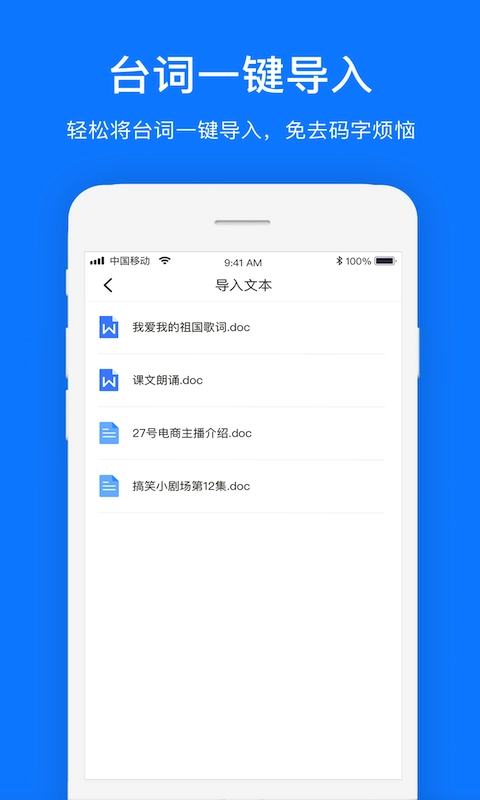 初悦提词器通用版图4