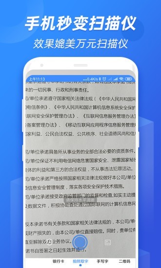 全能识图(2)