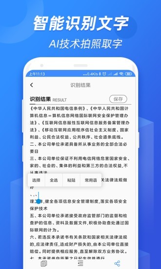 全能识图(4)