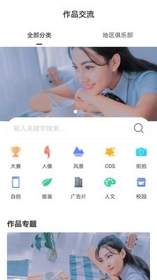 共享约拍直装版