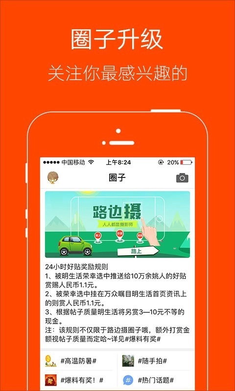 明生活免费版图1