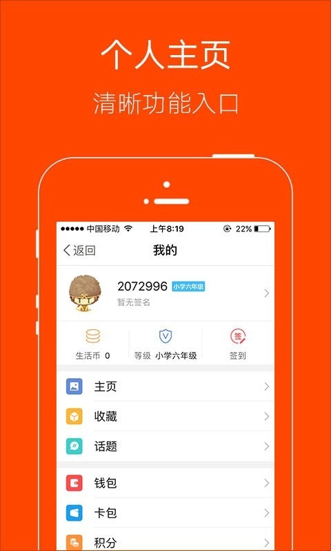 明生活免费版图2