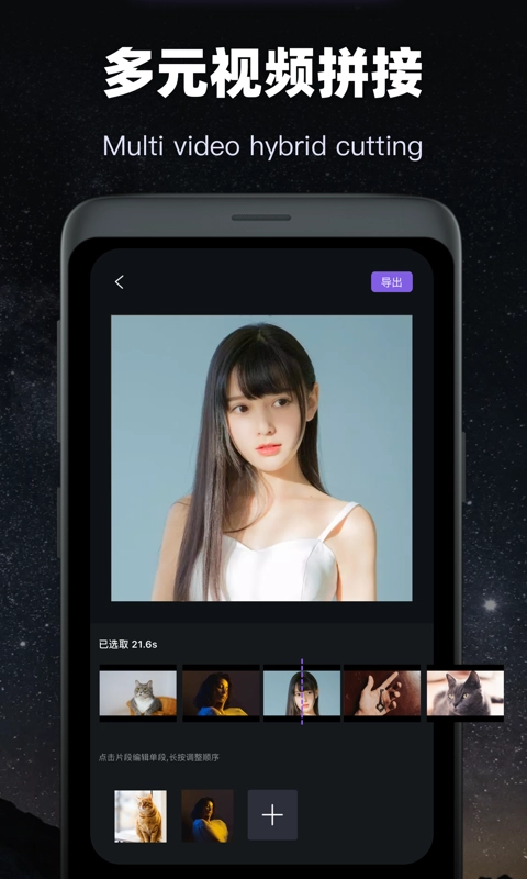 会声会影视频编辑手机正版图4