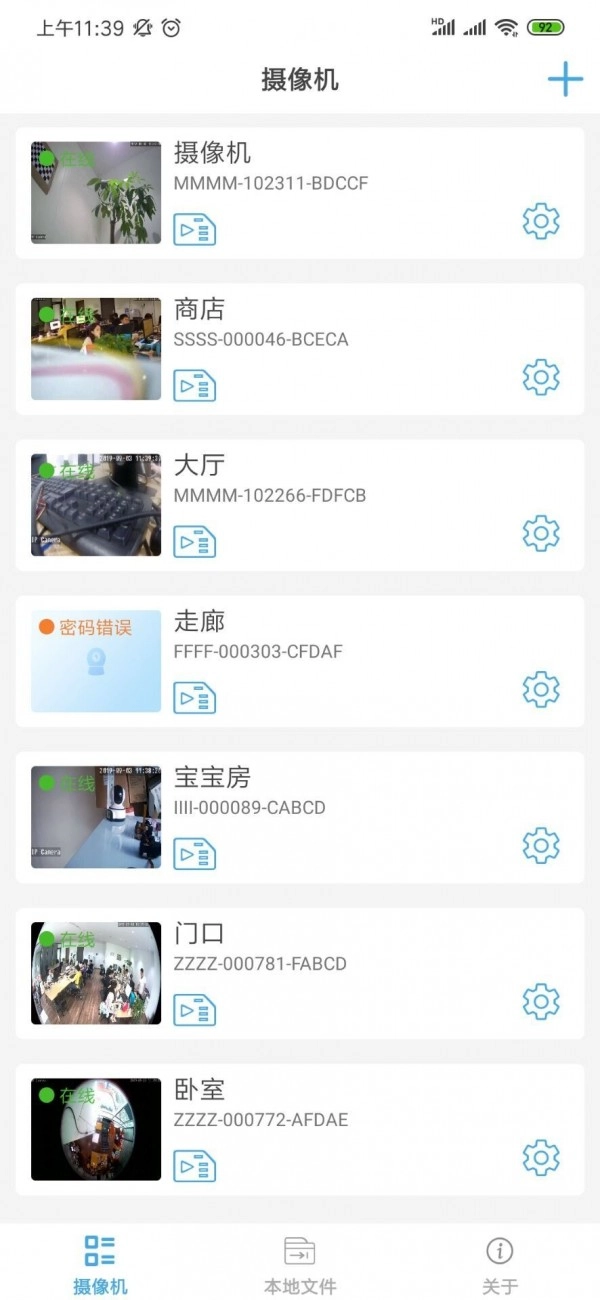 CamhiExt最新免费版图1