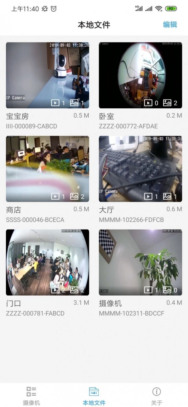 CamhiExt最新免费版图2