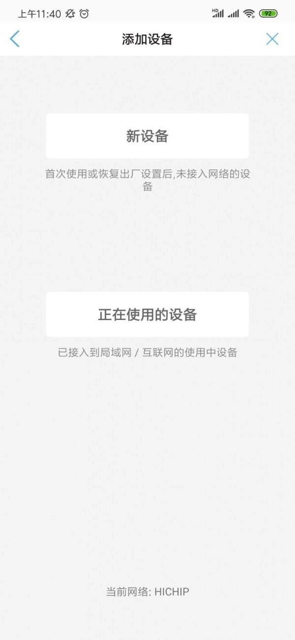 CamhiExt最新免费版图4