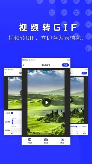 表情包助手安卓免费版图2