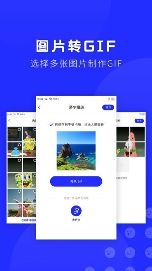 表情包助手安卓免费版图4