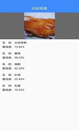 即刻识图最新版下载