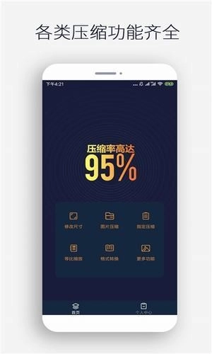 图片裁剪免费版图2