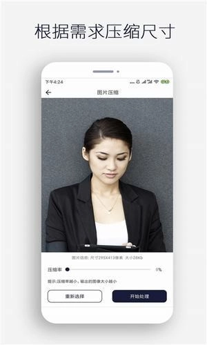 图片裁剪免费版图3