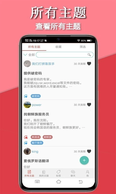 传迈原版图2