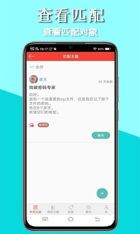 传迈原版图3