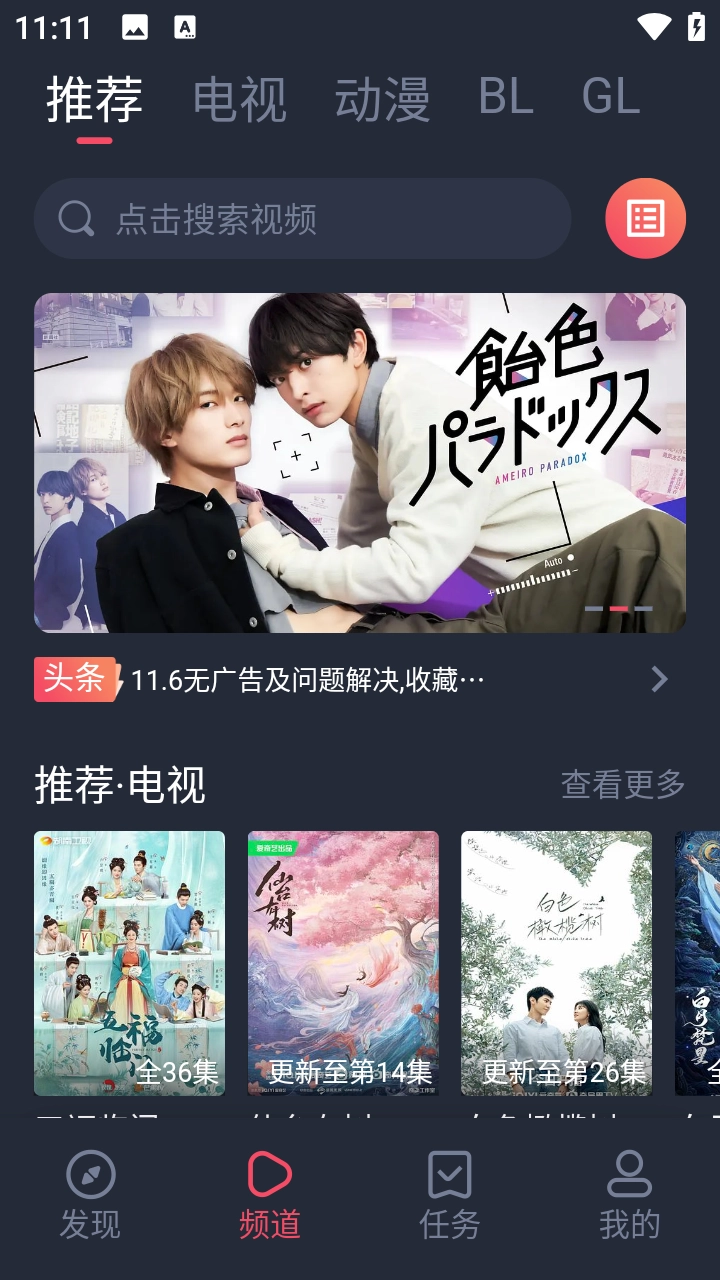 豚豚剧2026本官方版