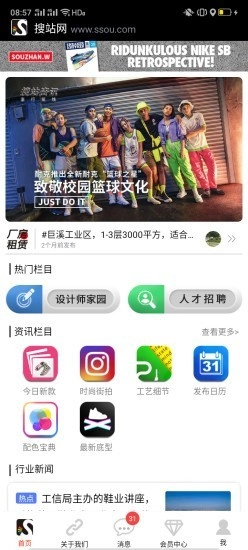 搜站网手机正版图1