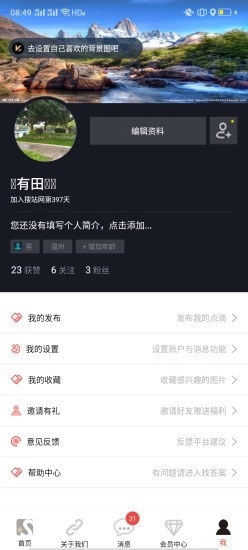 搜站网手机正版图3