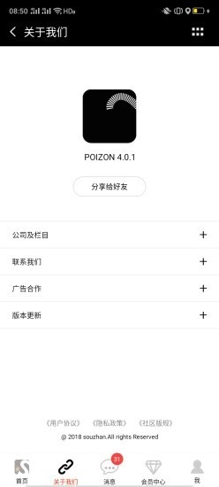 搜站网手机正版图4