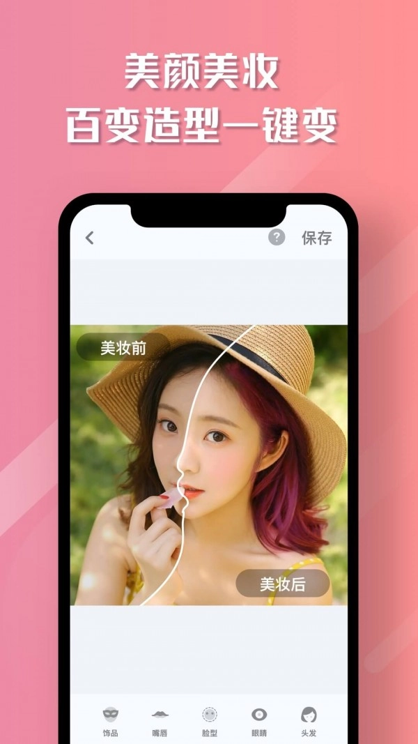 魔咔相机官方正版图3