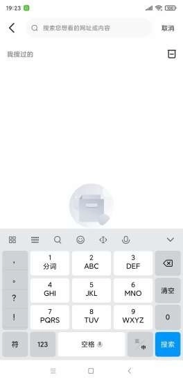 八戒浏览器免费版图3