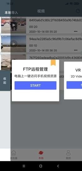 八戒浏览器免费版图4