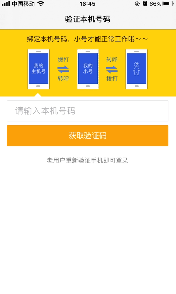 阿里小号免费版图1