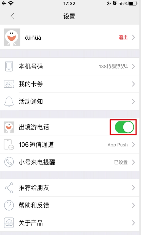 阿里小号免费版图2