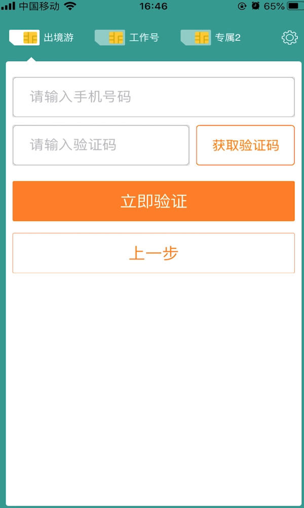 阿里小号免费版图4