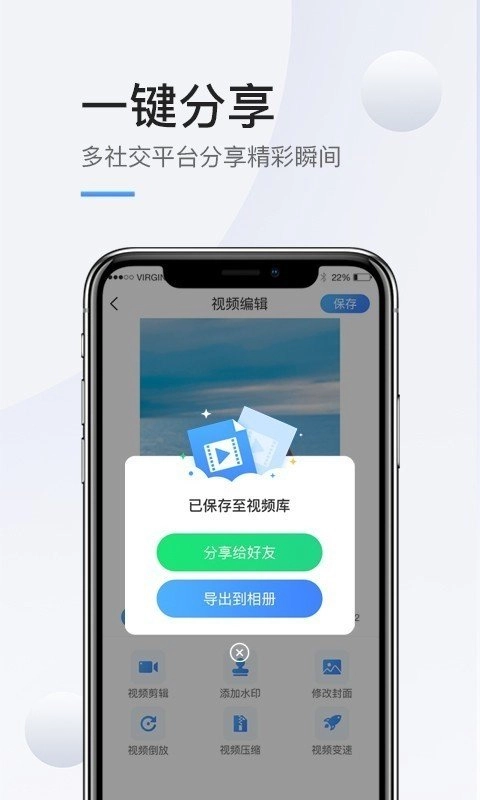 录屏高清直装版图1