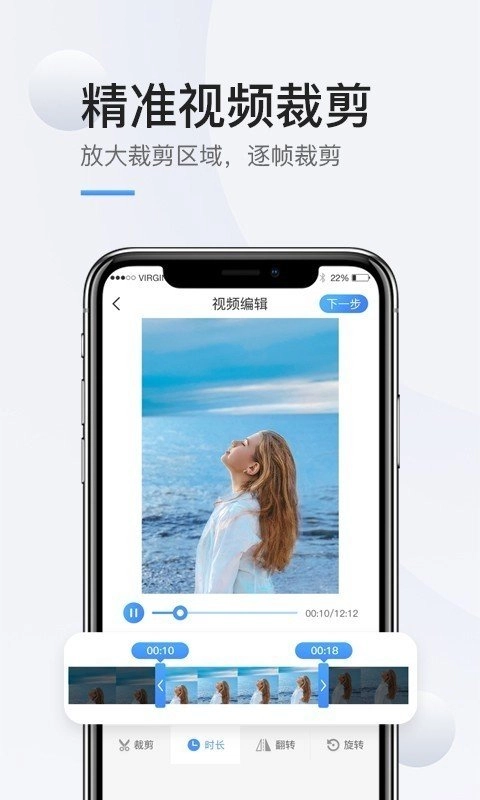 录屏高清直装版图2