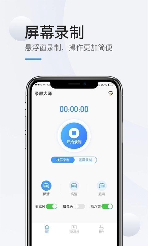 录屏高清直装版图4