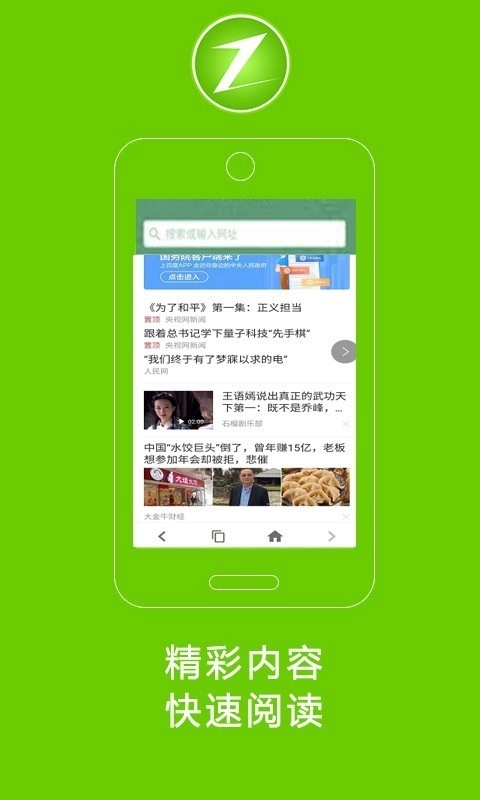 卓凡浏览器原版图3