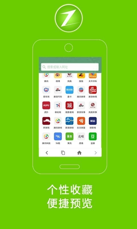 卓凡浏览器原版图4