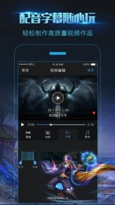 高清录屏大师正版