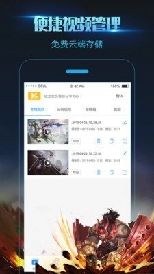 高清录屏大师正版