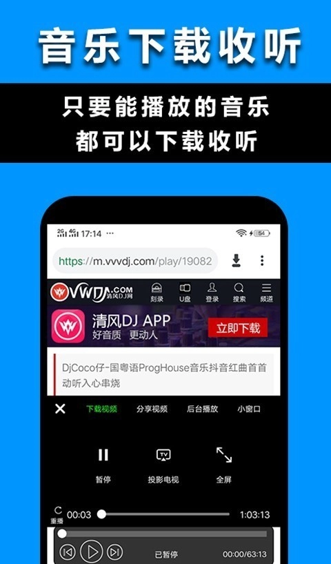 max浏览器安卓免费版图3