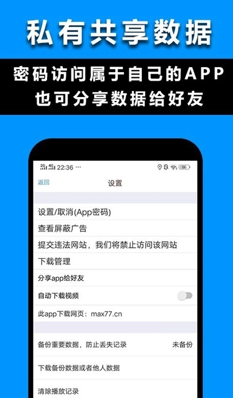 max浏览器安卓免费版图5