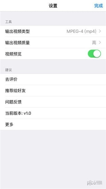 裁剪切视频免费版