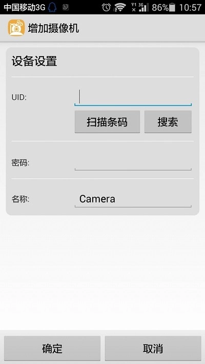 腾达云监控手机最新版图1