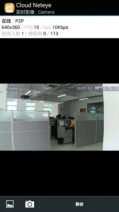 腾达云监控手机最新版图2