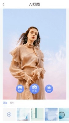 抠图软件正版图3