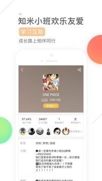 知米背单词免费版图1