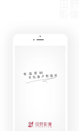 田野影像免费原版图1