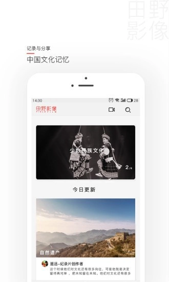 田野影像免费原版图2
