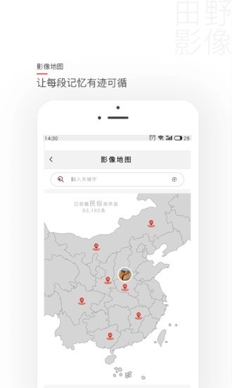 田野影像免费原版图4