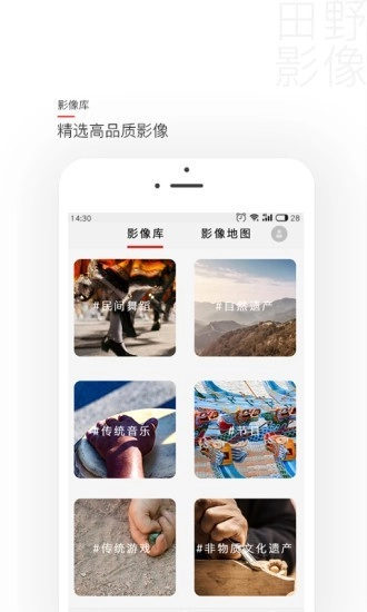田野影像免费原版图3